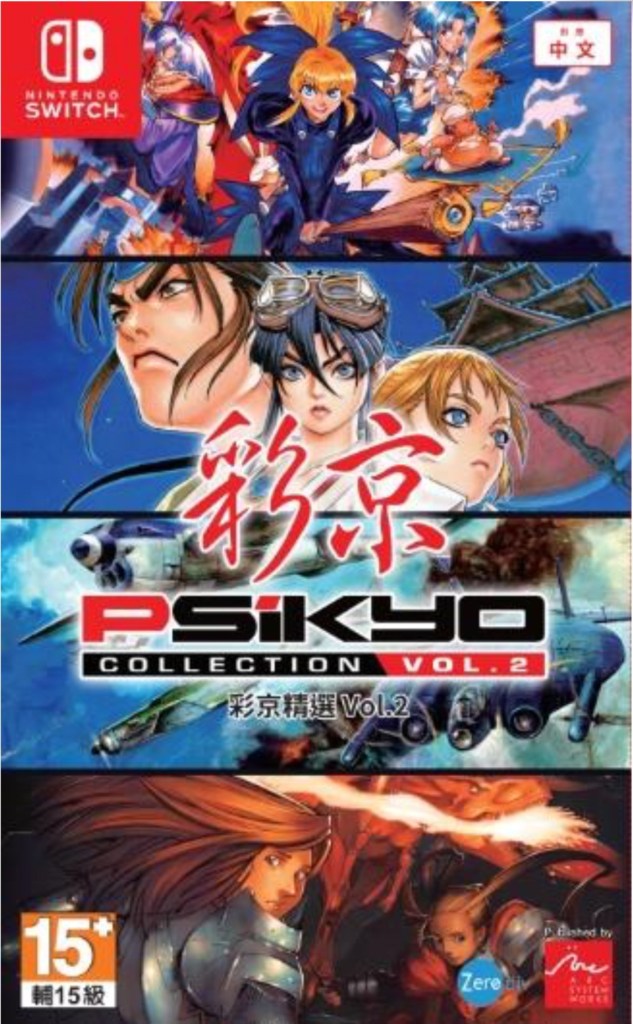 PSIKYO-COLLECTION-VOL.-2-1.jpeg