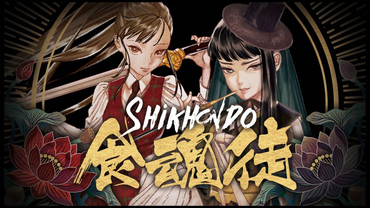 shikhondo_eshop_banner.jpg