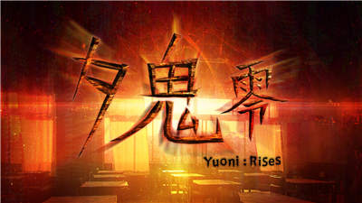 yuoni-rises-switch-hero.jpg