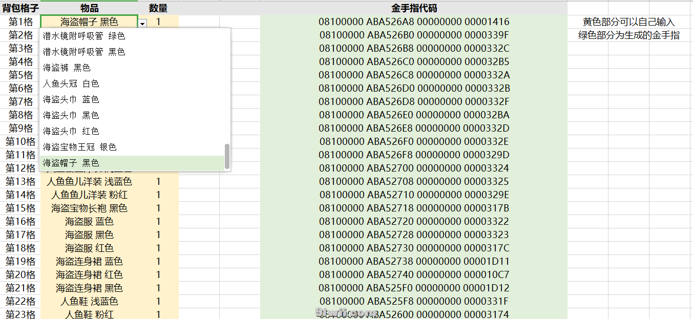 金手指生成器v1.3.0.png