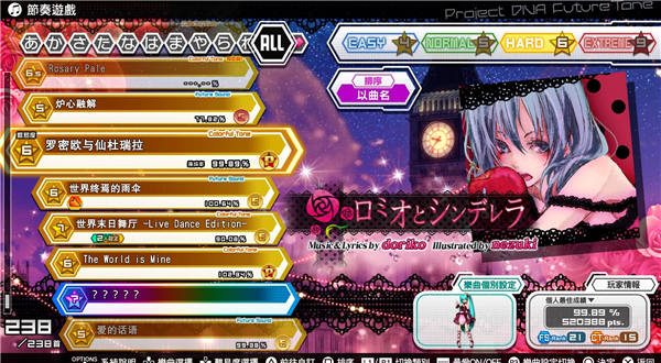 初音未來 Project DIVA Future Tone DX.jpg