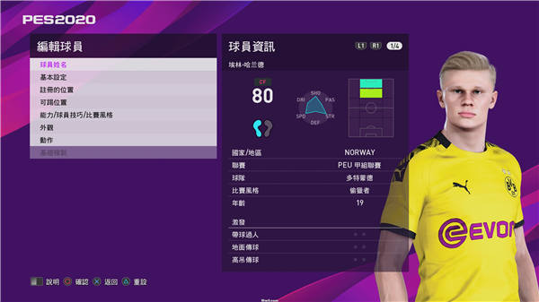 eFootball PES 2020_20200801104840.jpg