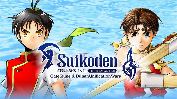 《幻想水浒传1_2 HD复刻版》Suikoden I&II 中文 网盘.jpg