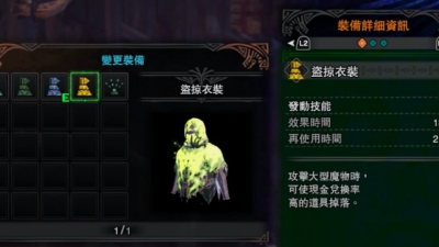 【怪物猎人世界/MHW攻略】1小时10万赚钱神器-盗掠衣装取得