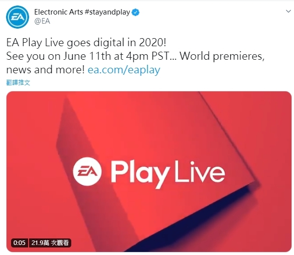美商艺电宣布旗下年度游戏发表会 EA Play Live 将于 6 月 12 日登场